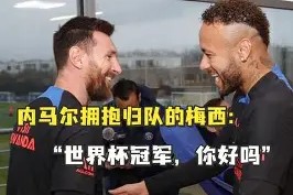 梅西直接踢飞角球，西班牙凭空获胜的简单介绍