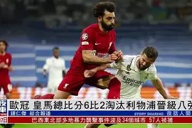 瑞士成功晋级欧预赛淘汰赛——实力获得认可()